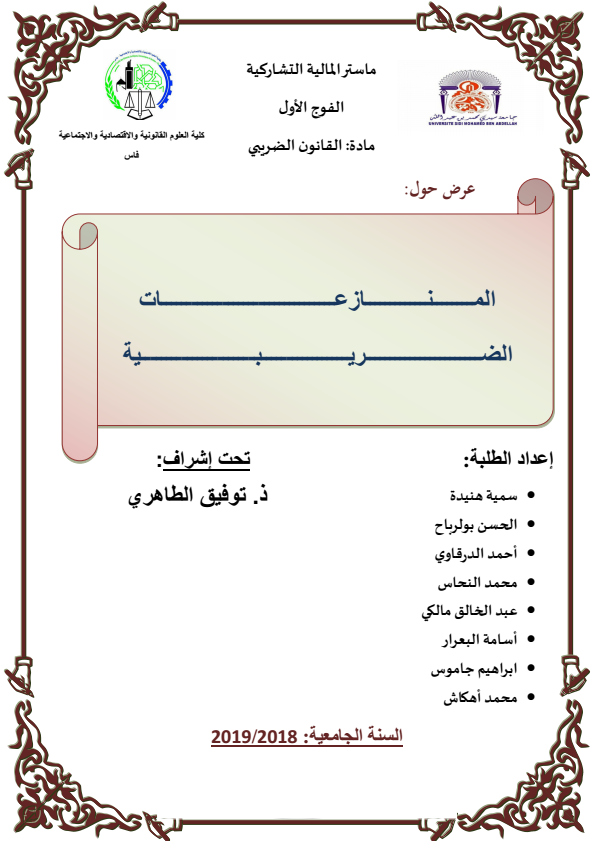 واجهة الملف